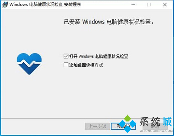win11檢測工具在哪下載 windows11官方配置監(jiān)測工具下載
