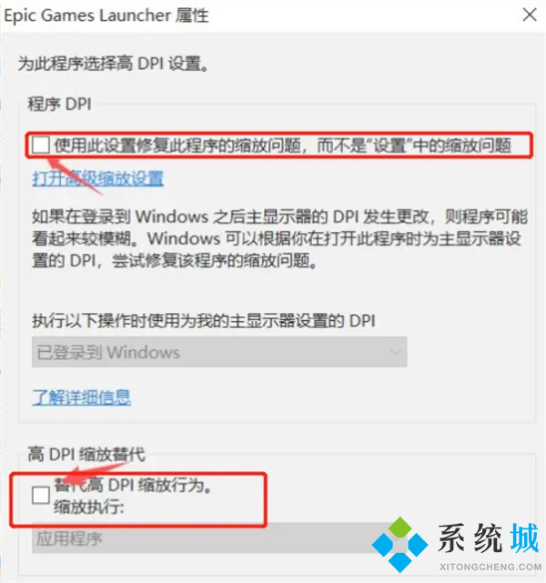 epic客戶端打開是黑的有藍條win7 epic客戶端一直加載藍條的解決方法