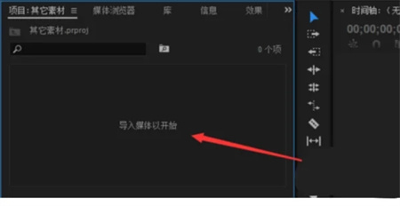 Pr轉(zhuǎn)場(chǎng)特效怎么加 Pr轉(zhuǎn)場(chǎng)特效使用教程