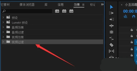 Pr轉(zhuǎn)場(chǎng)特效怎么加 Pr轉(zhuǎn)場(chǎng)特效使用教程