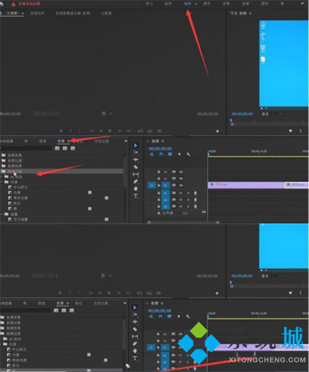 Pr轉(zhuǎn)場(chǎng)特效怎么加 Pr轉(zhuǎn)場(chǎng)特效使用教程