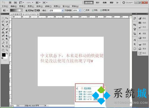 PS復制快捷鍵ctrl加什么 PS復制快捷鍵用不了怎么辦