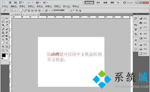 PS復制快捷鍵ctrl加什么 PS復制快捷鍵用不了怎么辦