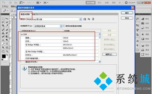 PS復制快捷鍵ctrl加什么 PS復制快捷鍵用不了怎么辦