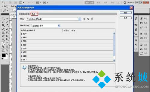 PS復制快捷鍵ctrl加什么 PS復制快捷鍵用不了怎么辦