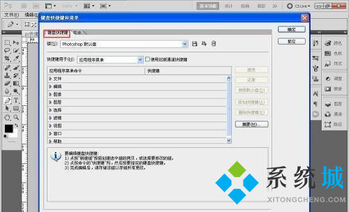 PS復制快捷鍵ctrl加什么 PS復制快捷鍵用不了怎么辦