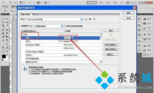 PS復制快捷鍵ctrl加什么 PS復制快捷鍵用不了怎么辦