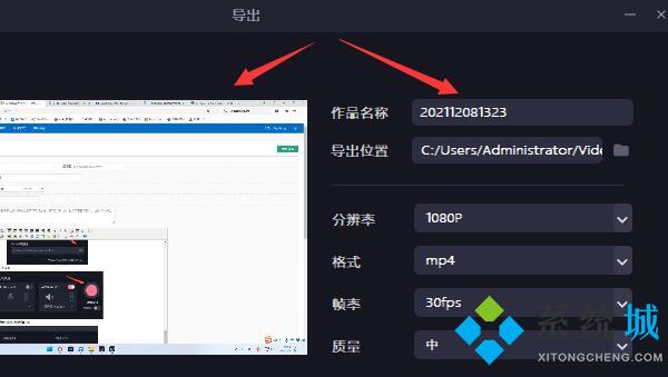 必剪怎么保存到本地 電腦必剪保存到本地的方法