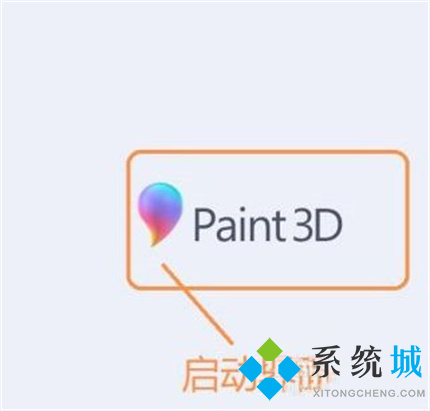 畫圖3d使用教程 win10畫圖3d更改像素的使用方法