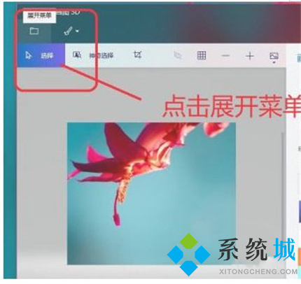 畫圖3d使用教程 win10畫圖3d更改像素的使用方法