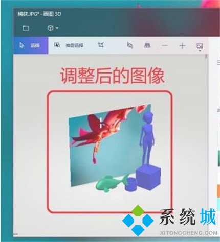 畫圖3d使用教程 win10畫圖3d更改像素的使用方法