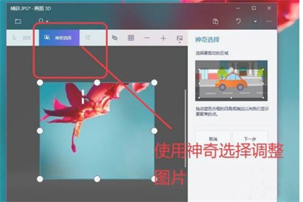 畫圖3d使用教程 win10畫圖3d更改像素的使用方法