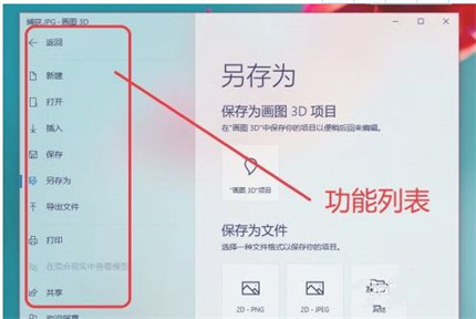 畫圖3d使用教程 win10畫圖3d更改像素的使用方法