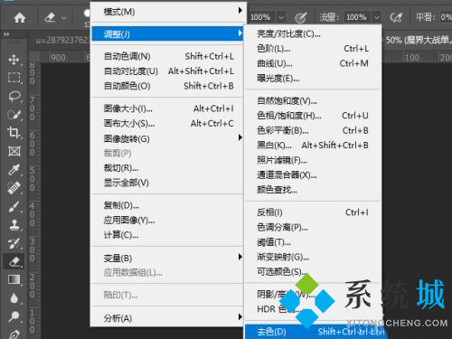 PS去色快捷鍵ctrl加什么 PS去色快捷鍵用不了怎么辦