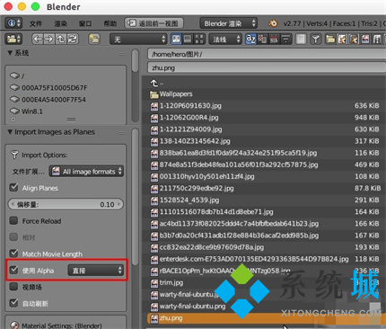 Blender怎么導入圖片 Blender導入圖片的使用教程