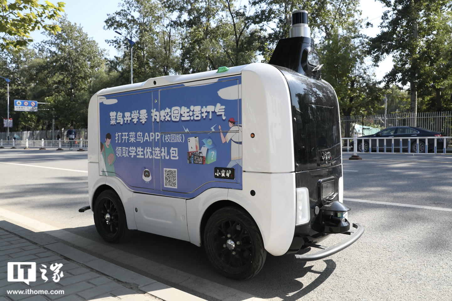 菜鳥啟動應急響應機制，在京無人車可執行無接觸配送