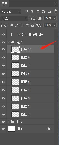 PS合并圖層快捷鍵是什么鍵 PS合并圖層快捷鍵如何使用