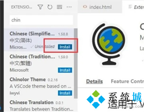 vscode設置中文方法 vscode如何設置中文界面