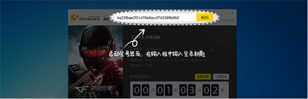 5866游戲盒子怎么上號 5866游戲盒子需要下載游戲嗎