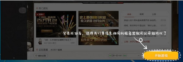 5866游戲盒子怎么上號 5866游戲盒子需要下載游戲嗎