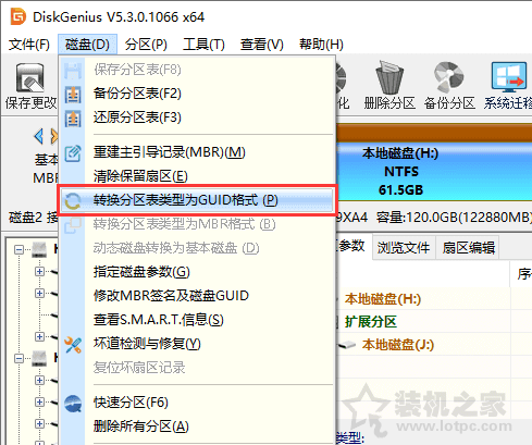 MBR和GPT分區最大支持多大容量？硬盤分區mbr和gpt格式區別