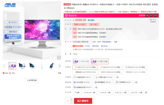 居家防控不擔憂,華碩獵鷹V4讓娛樂辦公兩不耽誤