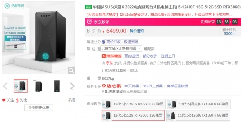 核芯迭代，散熱升級，華碩天選X臺式機帶你激情燃爆五月