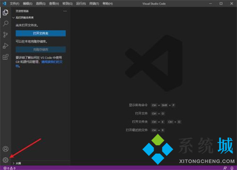 vscode設置字體大小方法 vscode怎么調整字體大小