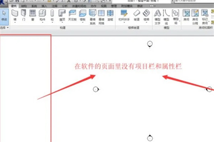 Revit屬性欄怎么調出來 調出Revit屬性欄的方法