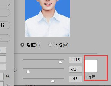PS證件照換底色怎么將白色換成藍色 PS證件照換底色教程