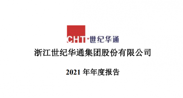 世紀(jì)華通宣布中標(biāo)廣東省某大型數(shù)據(jù)中心項(xiàng)目