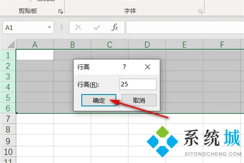 excel行高怎么設置 excel行高的設置方法