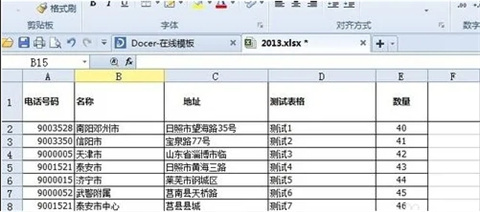 excel查找快捷鍵是什么 excel查找快捷方法