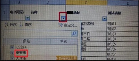 excel查找快捷鍵是什么 excel查找快捷方法