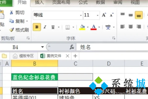 分類匯總excel怎么設置 分類匯總的正確步驟