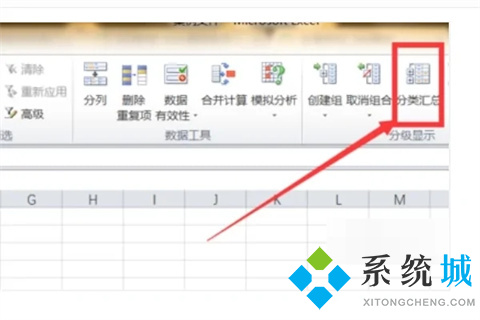 分類匯總excel怎么設置 分類匯總的正確步驟