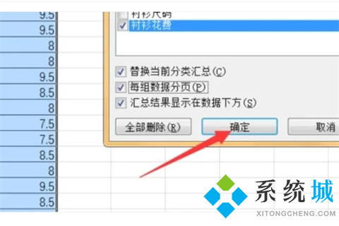 分類匯總excel怎么設置 分類匯總的正確步驟