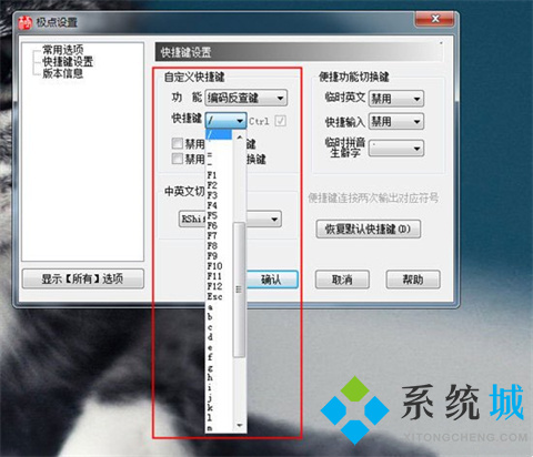 極點五筆怎么切換五筆和拼音 極點五筆切換五筆和拼音的操作步驟