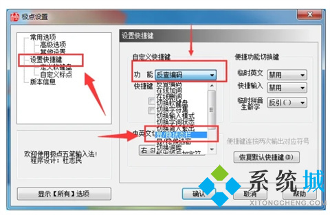 極點五筆輸入法狀態(tài)欄不見了如何解決 具體解決方法介紹