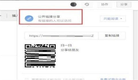 石墨文檔怎么打開別人的鏈接 石墨文檔打開別人的鏈接的方法