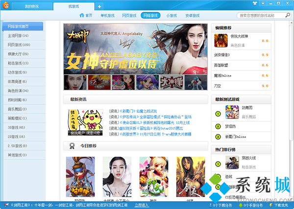 快玩游戲盒為什么沒有游戲了 快玩游戲盒里的游戲為什么玩不了