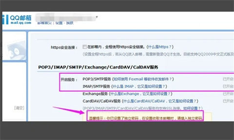 foxmail已發送郵件怎么同步 foxmail郵箱同步已發郵件的操作步驟