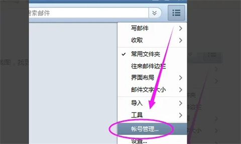 foxmail已發(fā)送郵件怎么同步 foxmail郵箱同步已發(fā)郵件的操作步驟