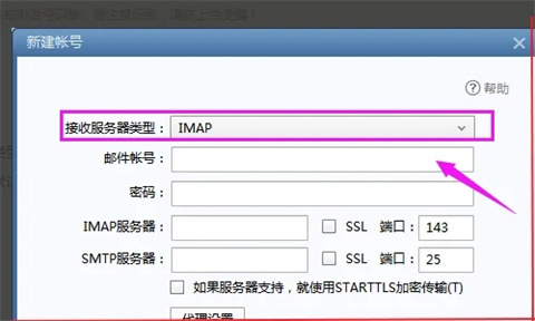 foxmail已發(fā)送郵件怎么同步 foxmail郵箱同步已發(fā)郵件的操作步驟