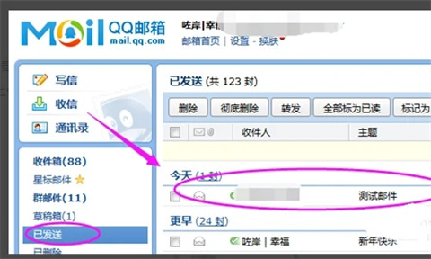 foxmail已發(fā)送郵件怎么同步 foxmail郵箱同步已發(fā)郵件的操作步驟