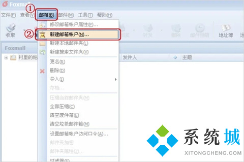 foxmail服務器地址怎么設置 foxmail服務器端口設置方法