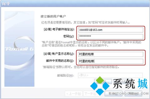 foxmail服務器地址怎么設置 foxmail服務器端口設置方法