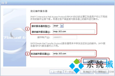 foxmail服務器地址怎么設置 foxmail服務器端口設置方法