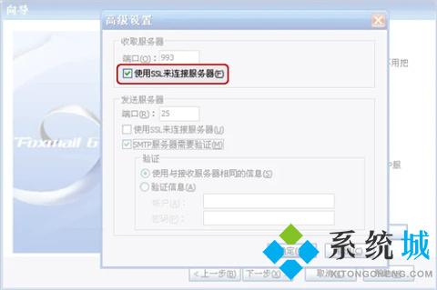 foxmail服務器地址怎么設置 foxmail服務器端口設置方法
