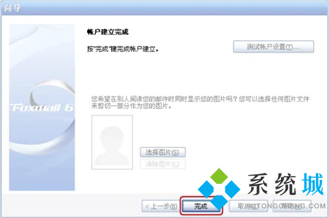 foxmail服務器地址怎么設置 foxmail服務器端口設置方法